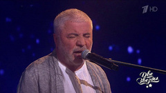 Сосо Павлиашвили и Леван — «Помолимся за родителей». Две звезды. Отцы и дети. Фрагмент