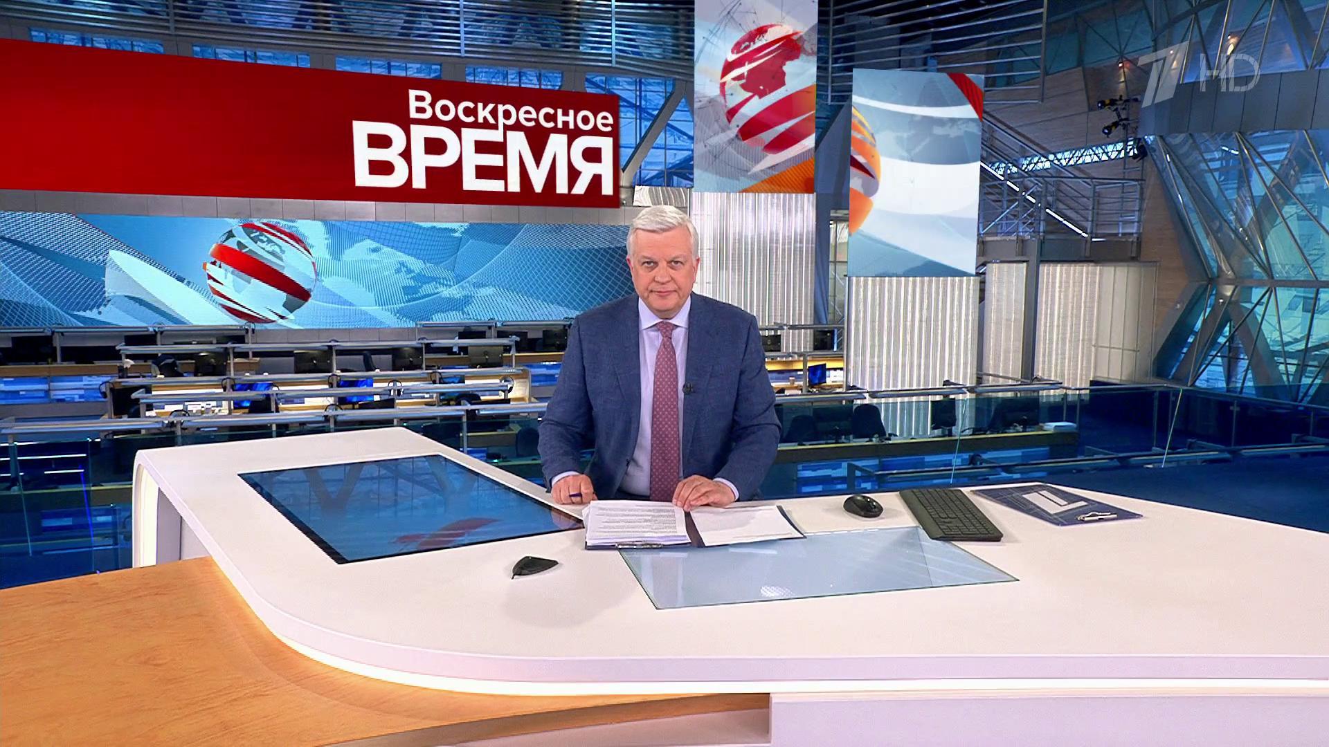 Выпуск программы «Воскресное время» в 21:00  9 апреля 2023