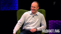 «И когда мы переселимся в новый дом?» Космические истории. Подкаст. Лаб. Анонс