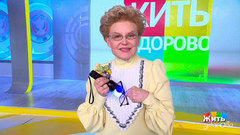 Фотохромные очки. Жить здорово! Анонс