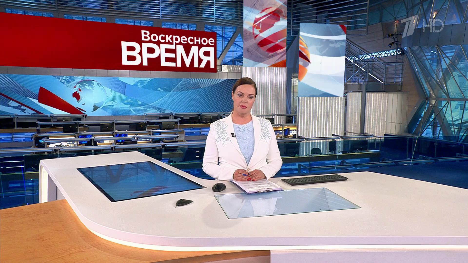 Выпуск программы «Воскресное время» в 21:00 16 апреля 2023