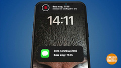 Оповещения из банка: Push или СМС? Доброе утро. Фрагмент