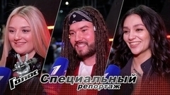 «Владимир учит смотреть так, чтобы все упали». Команда Владимира Преснякова готовится к Поединкам. Голос 11. Специальный репортаж