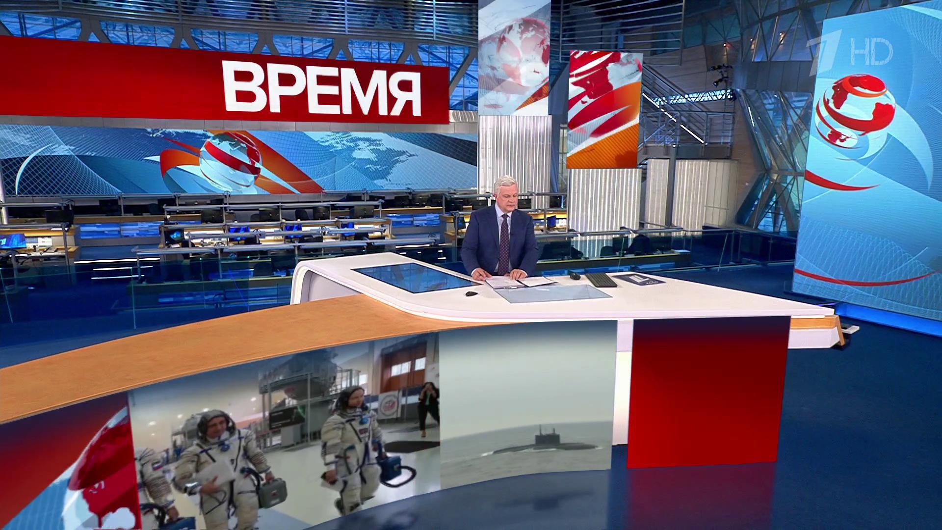 Выпуск программы «Время» в 21:00 17 апреля 2023