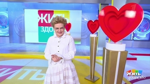 Три привычки для сердца. Жить здорово! Анонс