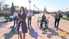 Наталья Герасимова и бэнд. Доброе утро. Фрагмент