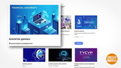 Цифровые специальности цифрового века. Доброе утро. Фрагмент 