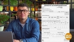 «Перерасчет» от мошенников. Доброе утро. Фрагмент 