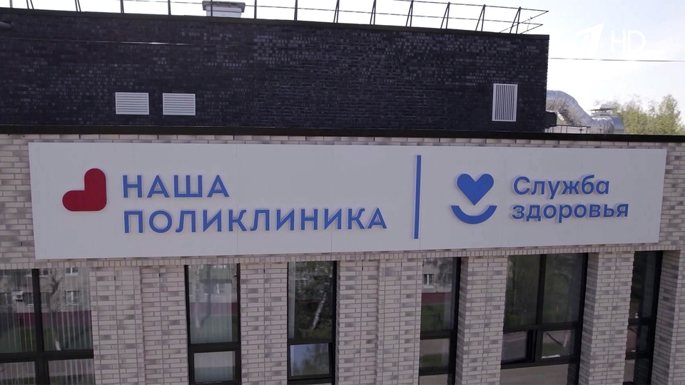 Губернатор Московский области проверил, как работает новый корпус городской поликлиники №1 в Реутове