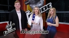 «Полина Гагарина — очень чуткая и добрая Наставница». Виктория Соломахина и Георгий Литуев. Интервью после Поединков. Голос 11