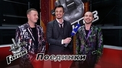 «Сделали из «Фантазера» хит!» Ахмед Ахмедов и Илья Аноприев. Интервью после Поединков. Голос 11