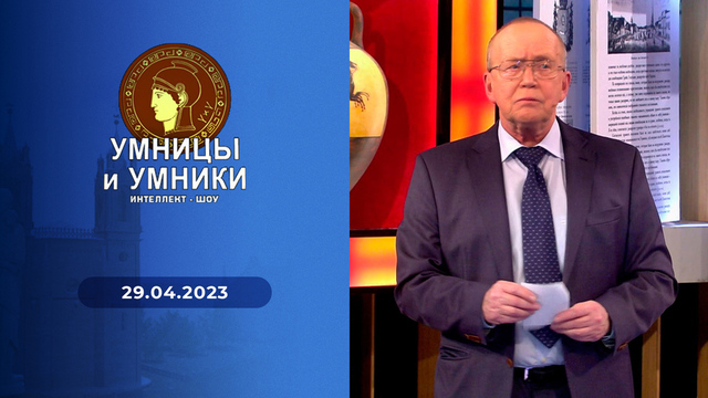 Состязание проходит на тему «Алексей Николаевич Толстой. Жизнь. Творчество. Эпоха». Встреча вторая. Умницы и умники