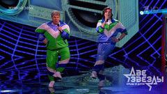 Сергей Минаев и Сергей — «Мини-макси». Две звезды. Отцы и дети. Фрагмент 