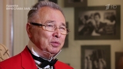 Памяти Вячеслава Зайцева. Документальный фильм