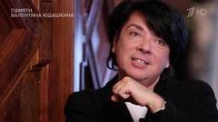 Памяти Валентина Юдашкина. Документальный фильм