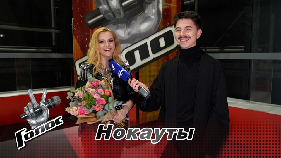 «Воплотилась моя мечта на сцене». Илона Красникова. Интервью после Нокаутов. Голос 11