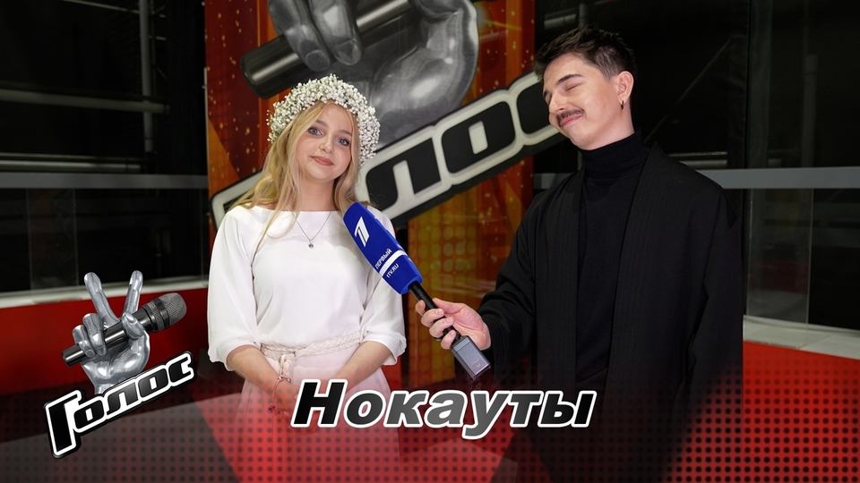 Маша щербань кузина «Я счастлива, что буду петь в прямом эфире!» Виктория Соломахина. Интервью  после Нокаутов. Голос 11