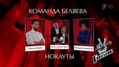 Николай Щерба, Даниил Брант, Юлия Брант и Виктория Княжевская перед Нокаутами