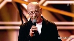 Александр Розенбаум — «Да ладно». Премия «Шансон года». Фрагмент 