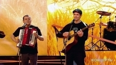 «Лесоповал» — «Дорога домой». Премия «Шансон года». Фрагмент