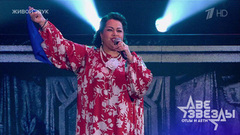 Мариам Мерабова и София — «Синий платочек». Две звезды. Отцы и дети. Фрагмент 