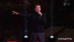 Андрей Чернышов — «Песня о новом времени». Праздничный концерт. Фрагмент 