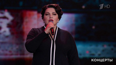 Хибла Герзмава — «На Мамаевом кургане тишина». Праздничный концерт. Фрагмент 