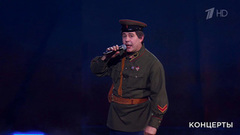 Артем Каминский — «В землянке». Праздничный концерт. Фрагмент 