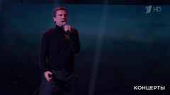 Андрей Чернышов — «Высота». Праздничный концерт. Фрагмент 