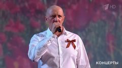 Сергей Горобченко / Ансамбль песни и пляски национальной гвардии РФ — «Утро победы». Праздничный концерт. Фрагмент 