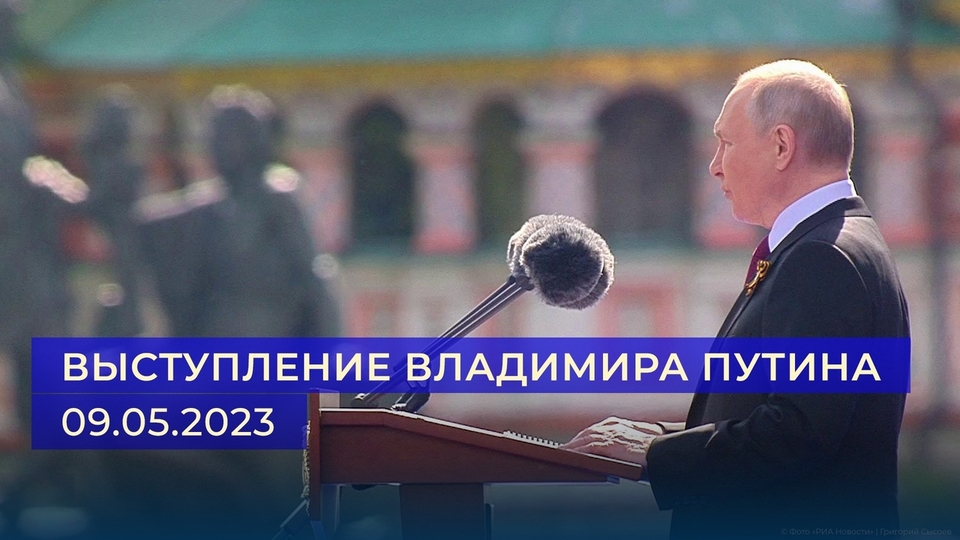 Путин поздравил работников органов безопасности и поблагодарил их за грамотную работу