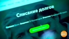 Что умеют «антиколлекторы». Доброе утро. Фрагмент 