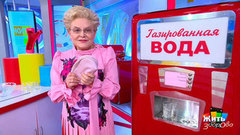 Какой водой утолить жажду? Жить здорово! Анонс