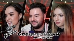 «Владимир – просто лапочка!» Команда Владимира Преснякова готовится к Нокаутам. Голос 11. Специальный репортаж