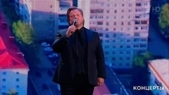 Василий Герелло — «Я люблю тебя, Россия». Праздничный концерт. Фрагмент 