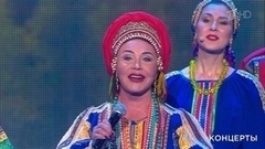 Надежда Бабкина — «Русская песня». Праздничный концерт. Фрагмент 