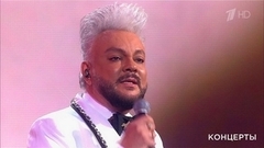 Филипп Киркоров — «Единственная». Праздничный концерт. Фрагмент 