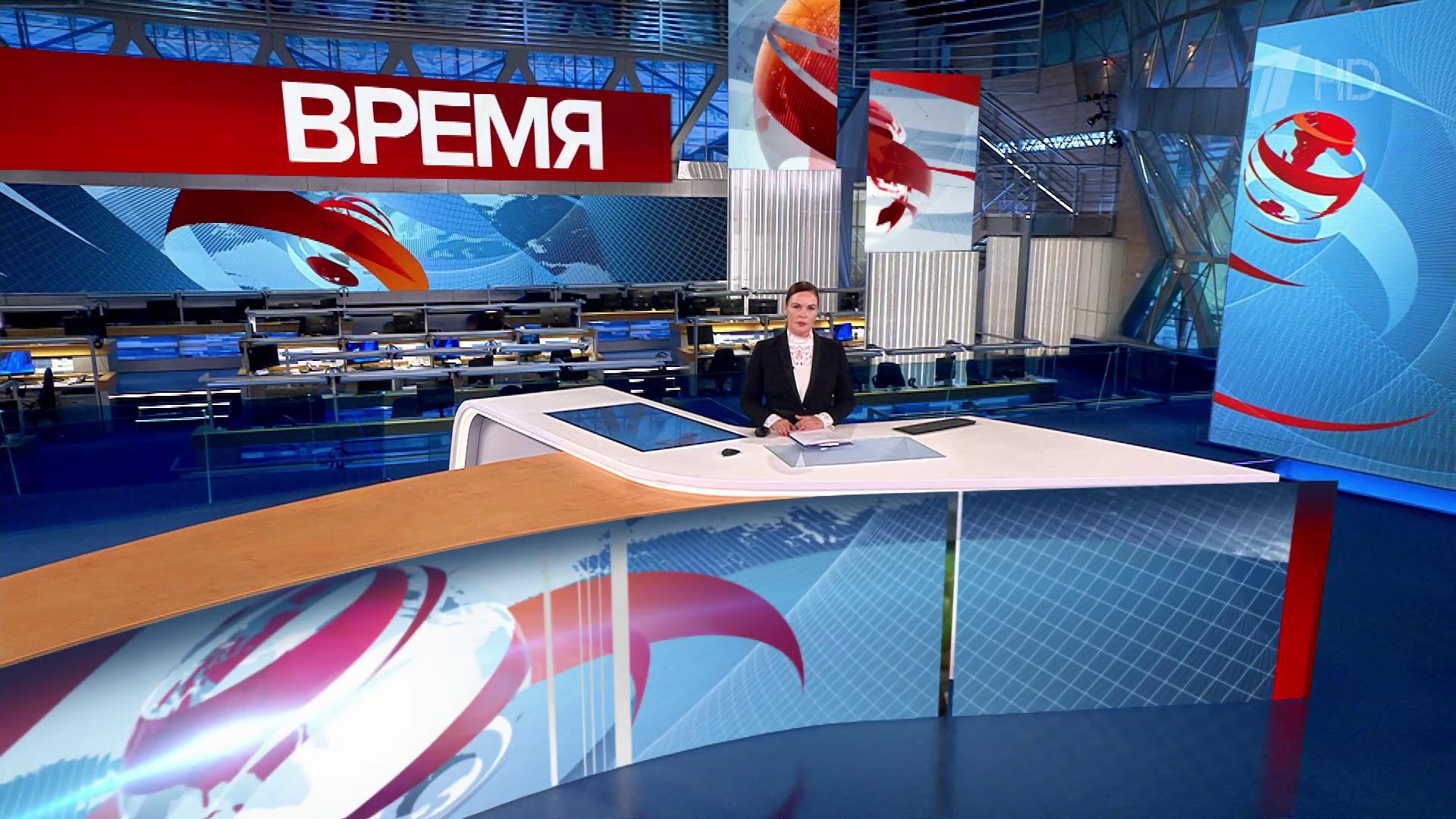 Выпуск программы «Время» в 21:00 13 мая 2023