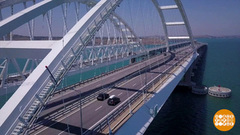 Крымский мост в цифрах и фактах. Доброе утро. Фрагмент 