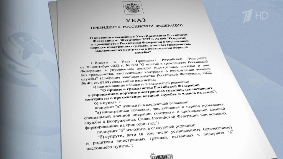 Иностранцы, заключившие контракт о прохождении военной службы в РФ, смогут получить российское гражданство в упрощенном порядке. Новости. Первый канал