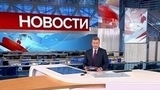 Выпуск новостей в 14:00 от 18.05.2023