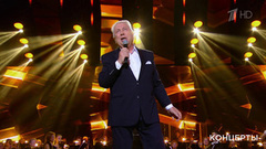 Владимир Винокур — «Свадьба». Праздничный концерт. Фрагмент 