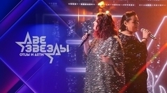 Две звезды. Отцы и дети. Выпуск от 11.08.2024