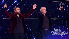 Сосо Павлиашвили и Леван — «Джулия». Две звезды. Отцы и дети. Фрагмент 