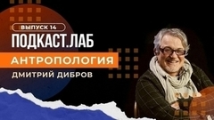 Антропология. Александр Вертинский. Желтое танго. Выпуск от 21.05.2023