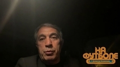 Интервью Рашида Рахимова. На футболе с Денисом Казанским. Фрагмент