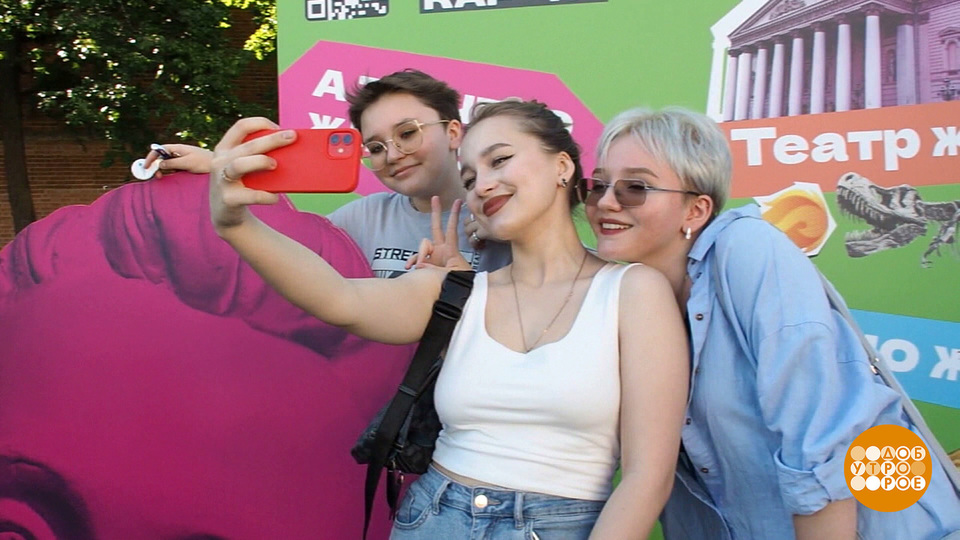День молодежи — 2023: масштабно! Доброе утро. Фрагмент выпуска от 23.05.2023