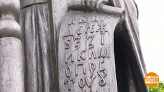 Приключения русской азбуки. Доброе утро. Фрагмент