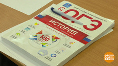 На старт... Внимание... ОГЭ! Доброе утро. Фрагмент 