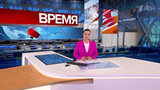 Выпуск программы «Время» в 21:00 от 24.05.2023